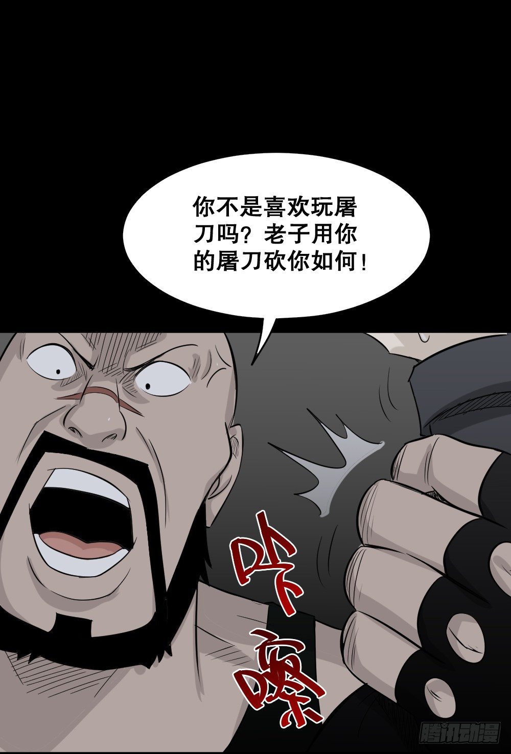 怪奇笔记韩漫全集-罪恶之屋（3）无删减无遮挡章节图片 