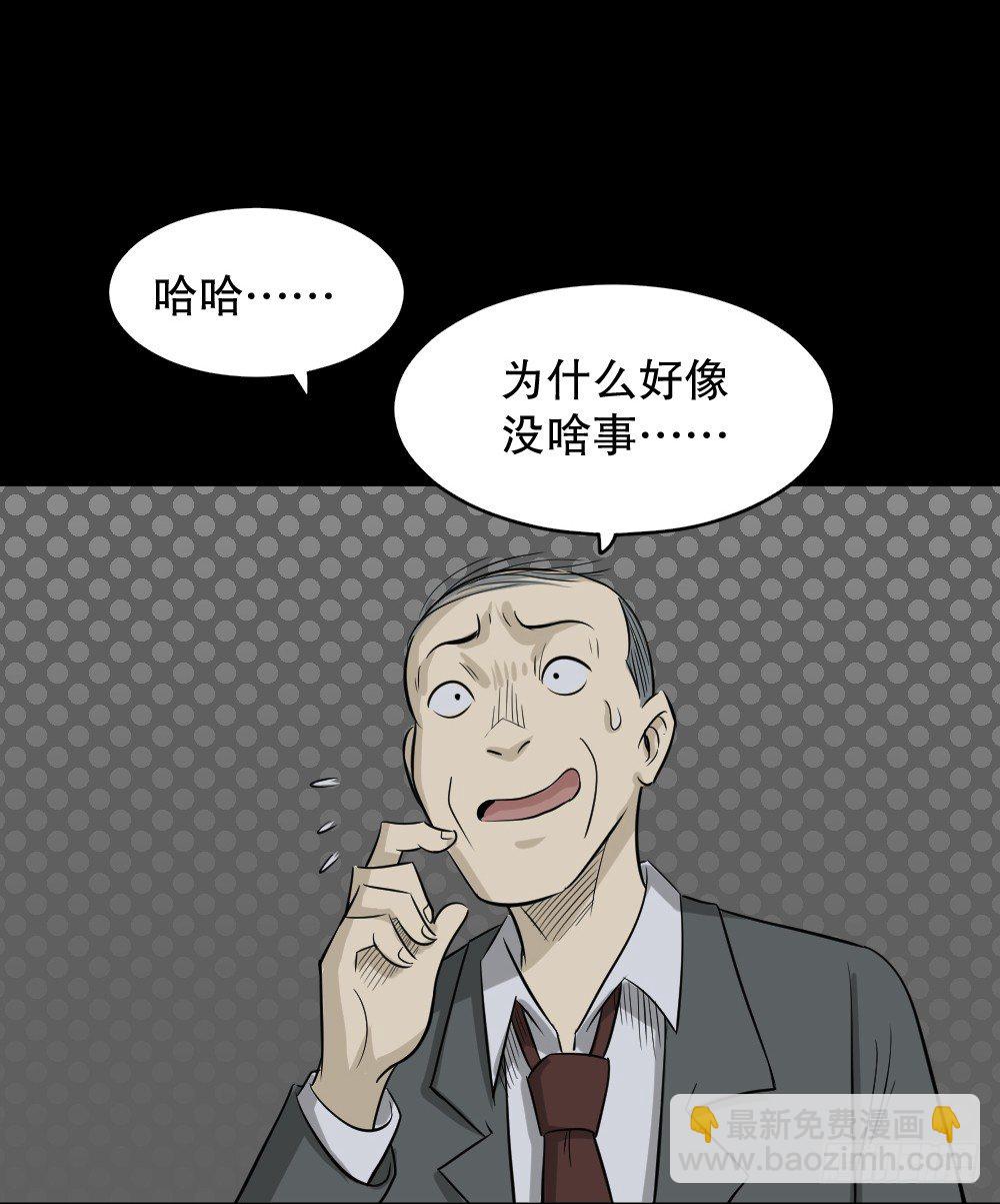 怪奇笔记韩漫全集-罪恶之屋（3）无删减无遮挡章节图片 
