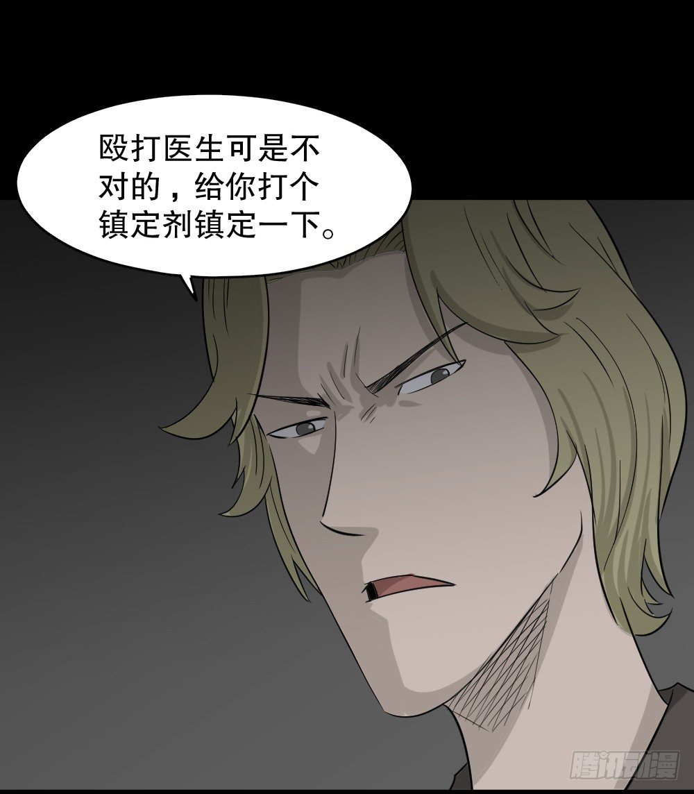 怪奇笔记韩漫全集-罪恶之屋（3）无删减无遮挡章节图片 