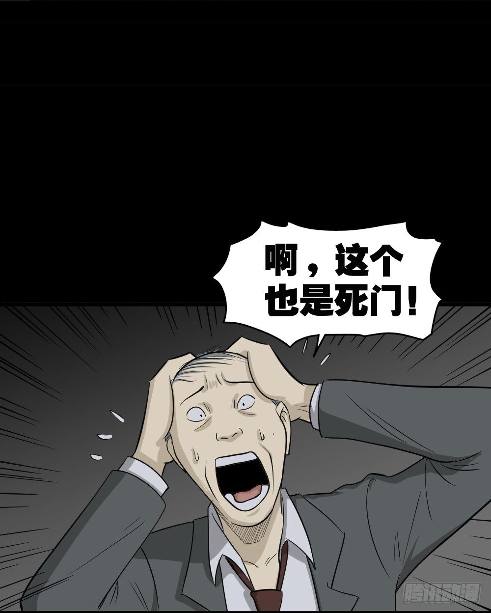 怪奇笔记韩漫全集-罪恶之屋（3）无删减无遮挡章节图片 