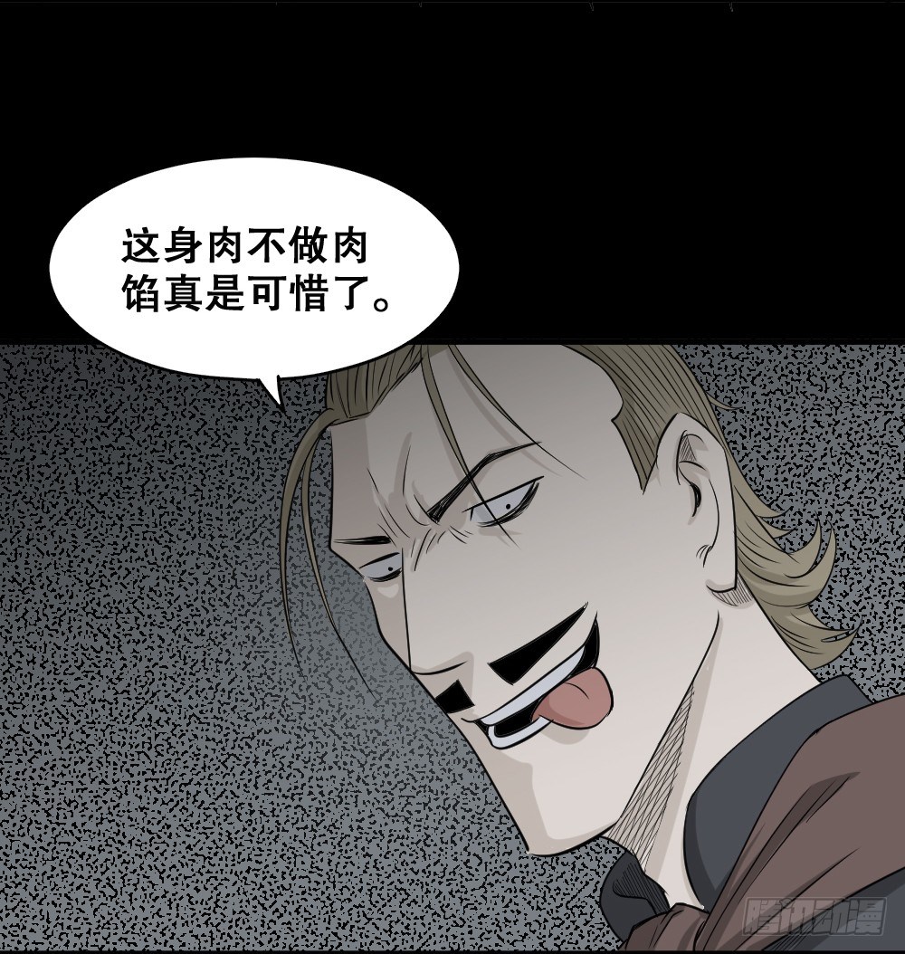 怪奇笔记韩漫全集-罪恶之屋（3）无删减无遮挡章节图片 