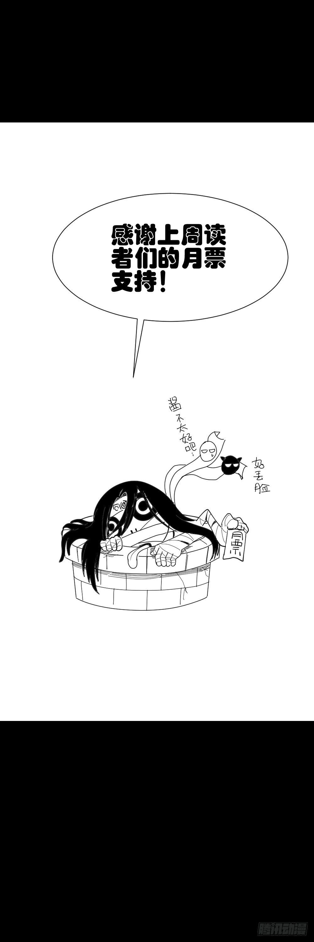 怪奇笔记韩漫全集-罪恶之屋（3）无删减无遮挡章节图片 