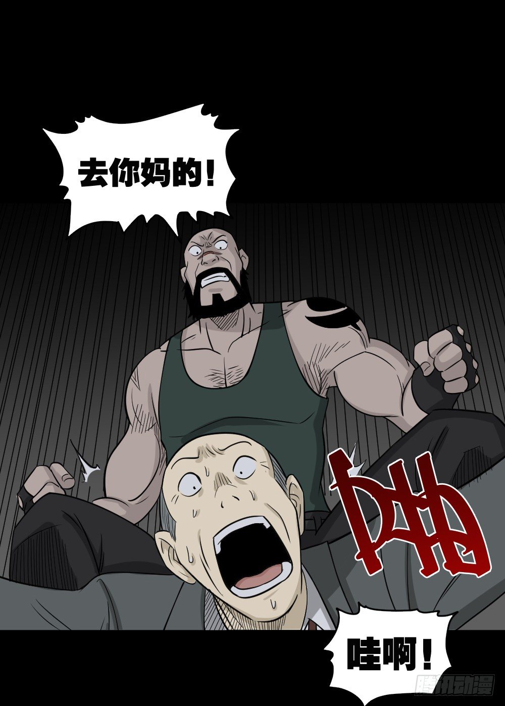 怪奇笔记韩漫全集-罪恶之屋（3）无删减无遮挡章节图片 