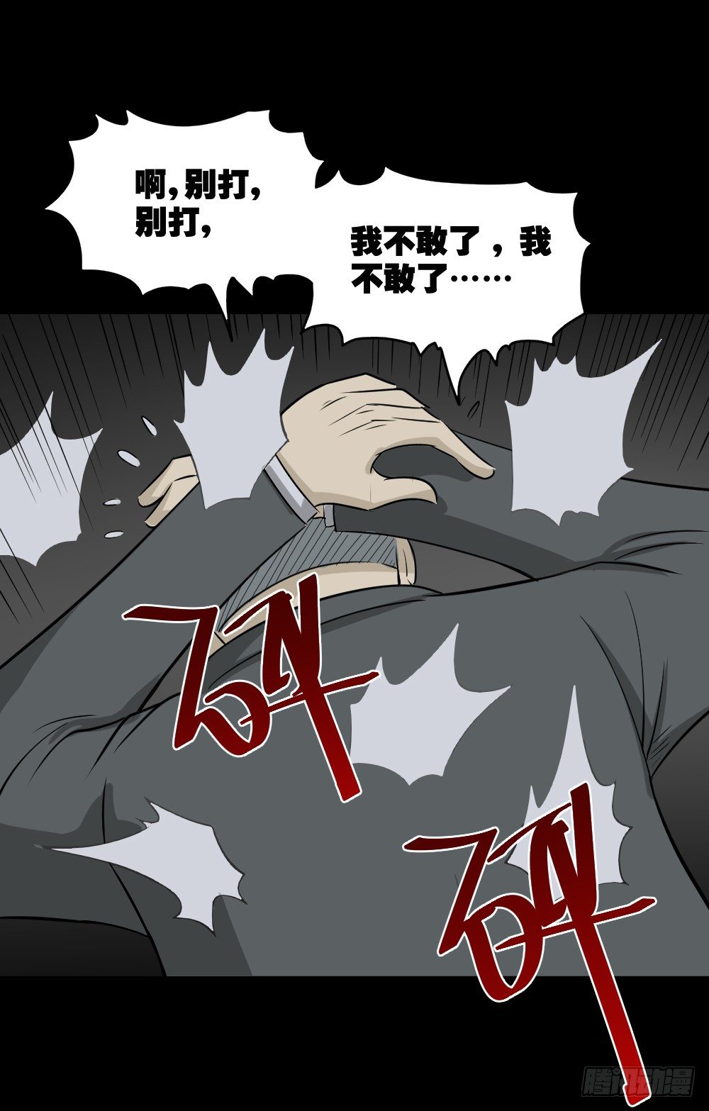 怪奇笔记韩漫全集-罪恶之屋（3）无删减无遮挡章节图片 