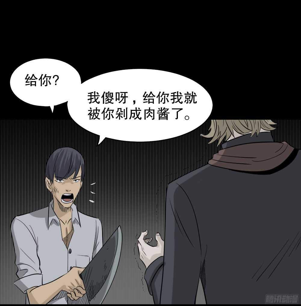 怪奇笔记韩漫全集-罪恶之屋（4）无删减无遮挡章节图片 