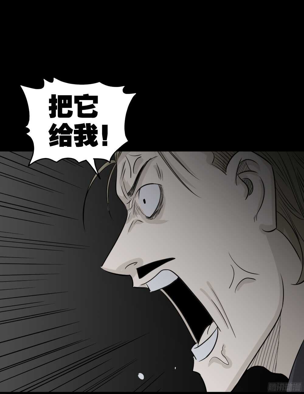 怪奇笔记韩漫全集-罪恶之屋（4）无删减无遮挡章节图片 