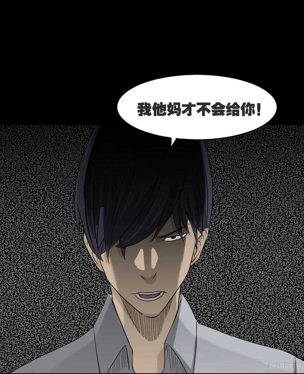 怪奇笔记韩漫全集-罪恶之屋（4）无删减无遮挡章节图片 