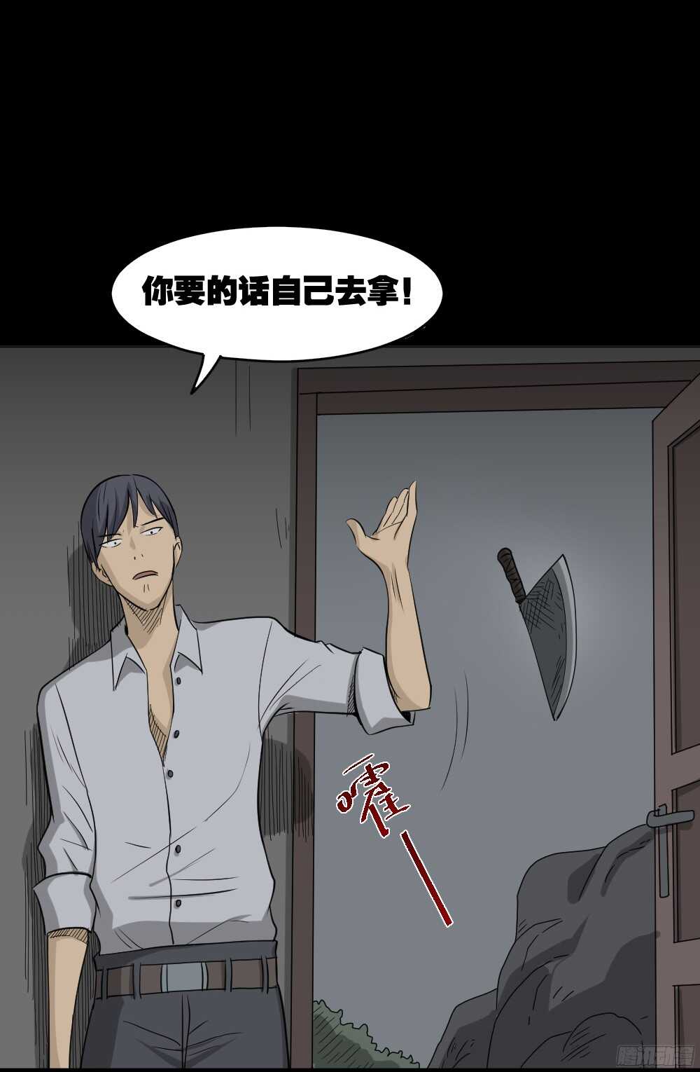 怪奇笔记韩漫全集-罪恶之屋（4）无删减无遮挡章节图片 