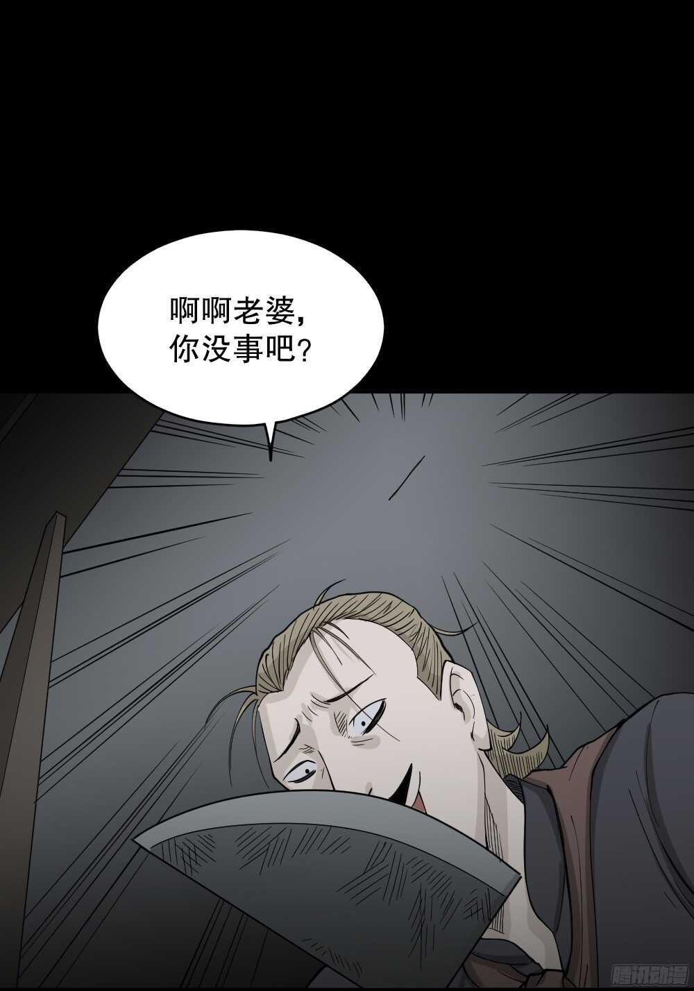 怪奇笔记韩漫全集-罪恶之屋（4）无删减无遮挡章节图片 