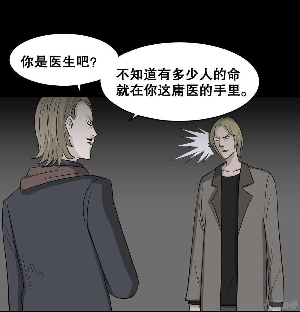 怪奇笔记韩漫全集-罪恶之屋（4）无删减无遮挡章节图片 
