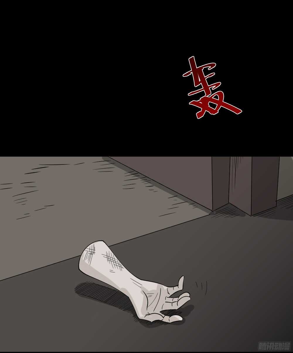 怪奇笔记韩漫全集-罪恶之屋（4）无删减无遮挡章节图片 