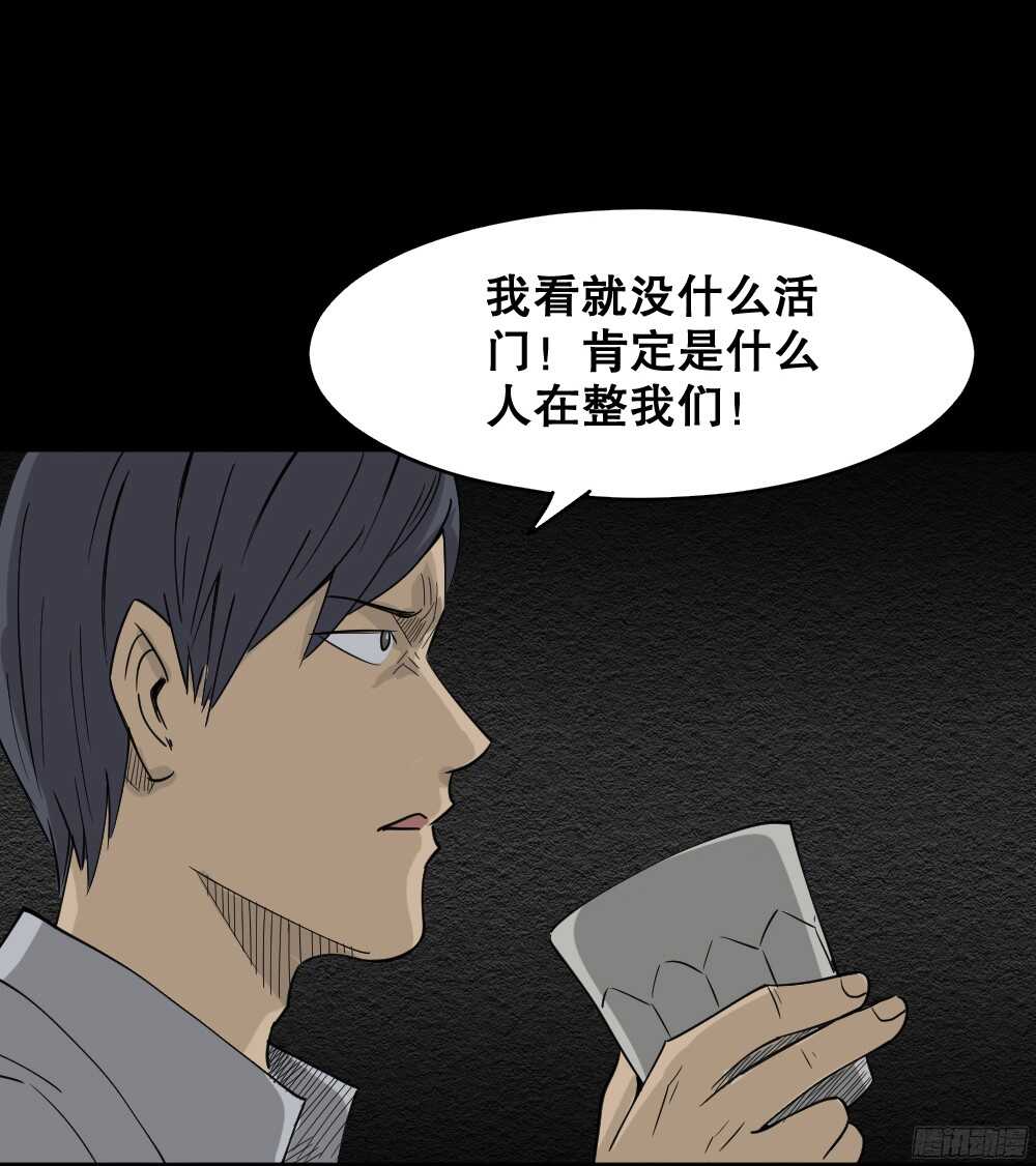 怪奇笔记韩漫全集-罪恶之屋（4）无删减无遮挡章节图片 