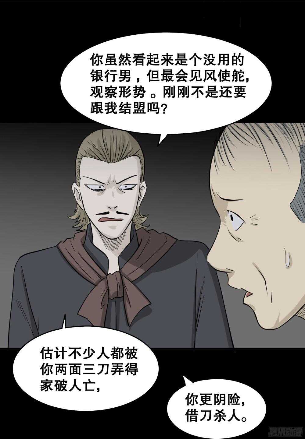 怪奇笔记韩漫全集-罪恶之屋（4）无删减无遮挡章节图片 