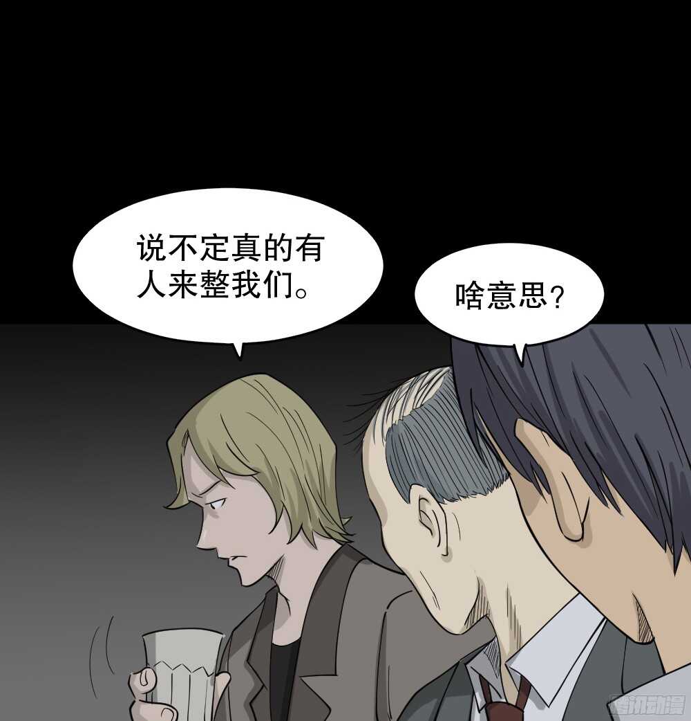 怪奇笔记韩漫全集-罪恶之屋（4）无删减无遮挡章节图片 