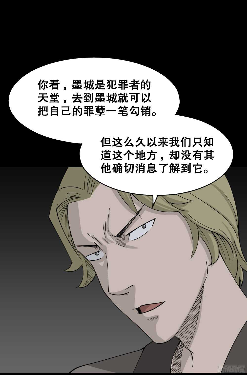 怪奇笔记韩漫全集-罪恶之屋（4）无删减无遮挡章节图片 