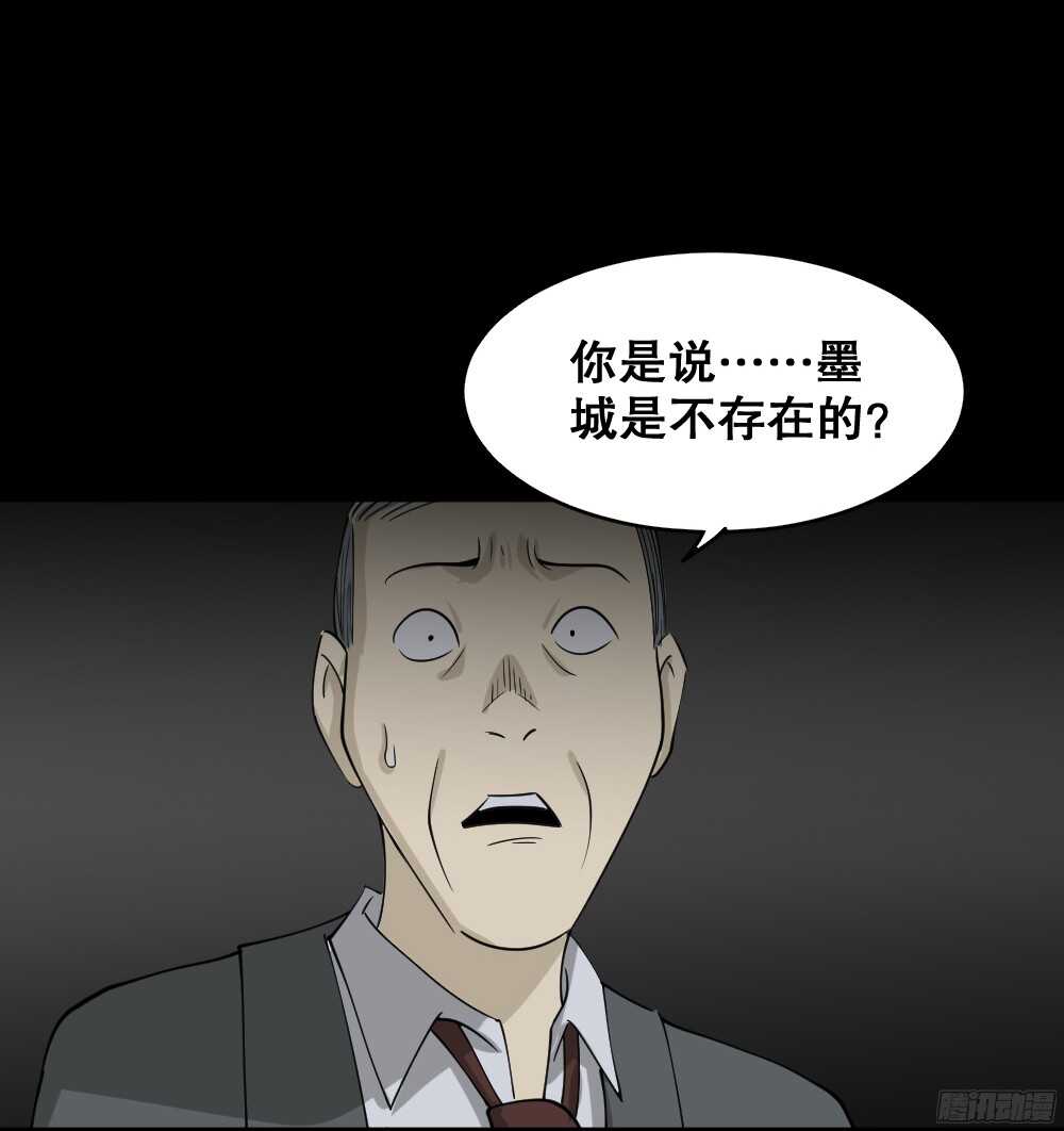 怪奇笔记韩漫全集-罪恶之屋（4）无删减无遮挡章节图片 