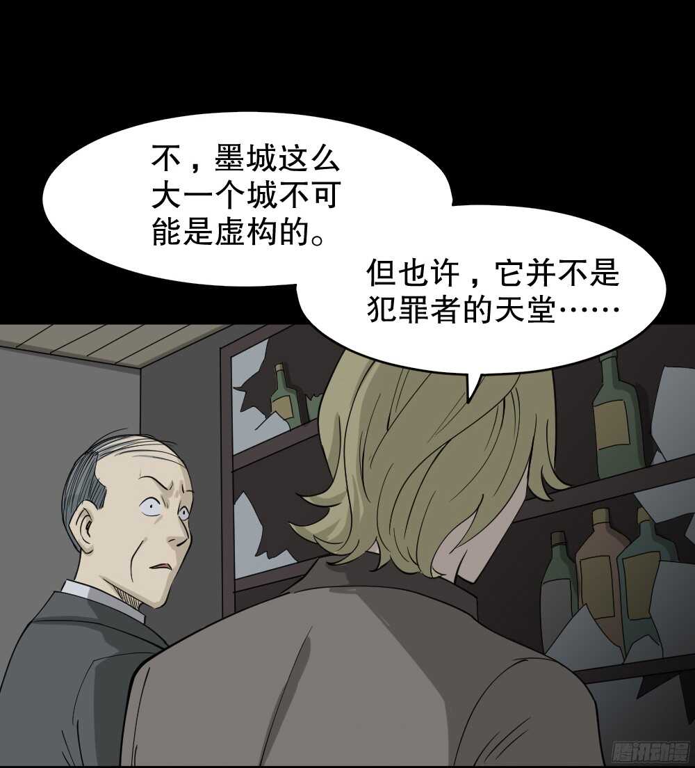 怪奇笔记韩漫全集-罪恶之屋（4）无删减无遮挡章节图片 