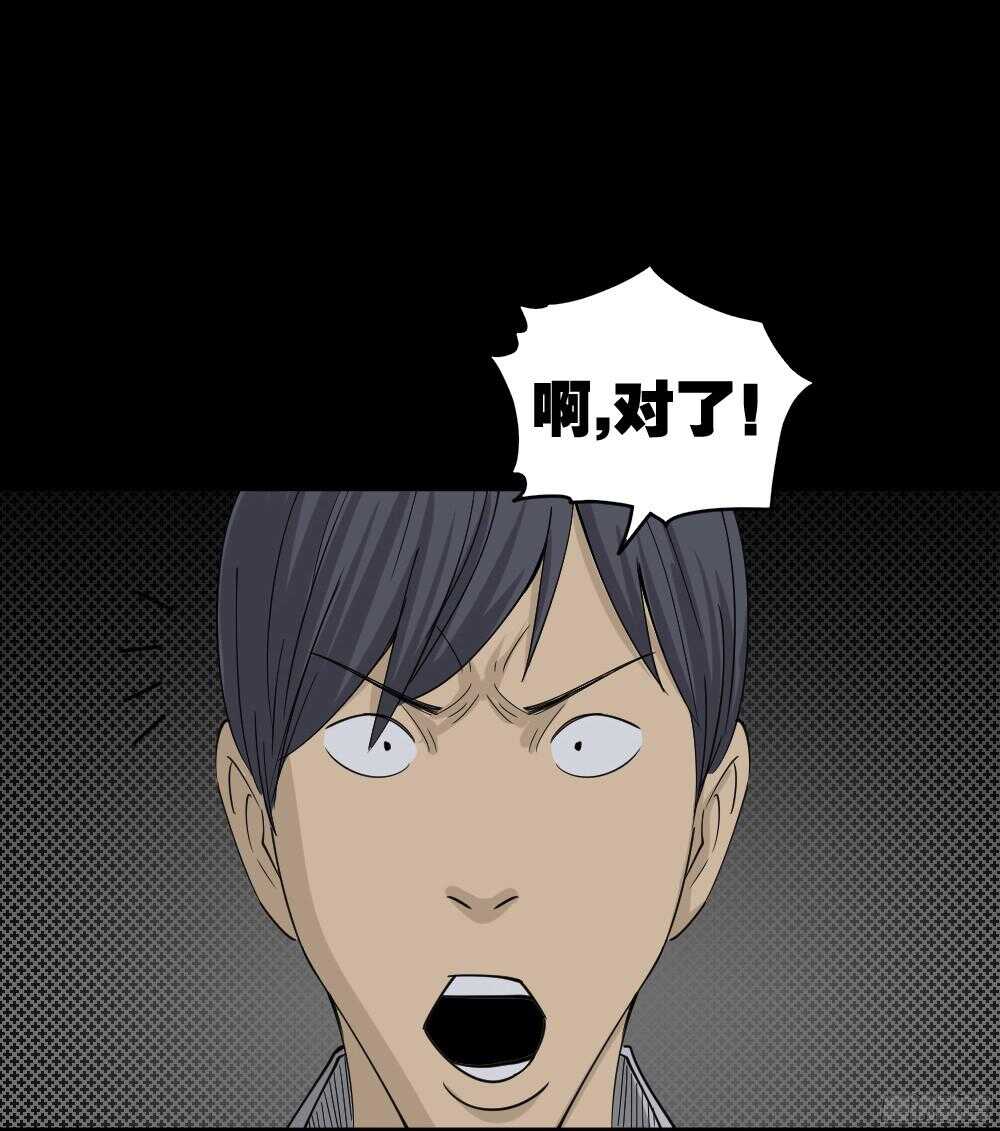 怪奇笔记韩漫全集-罪恶之屋（4）无删减无遮挡章节图片 