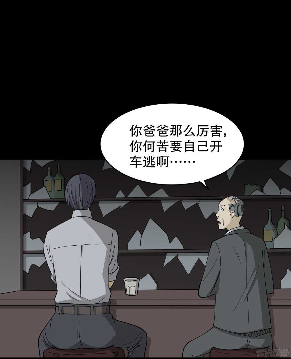 怪奇笔记韩漫全集-罪恶之屋（4）无删减无遮挡章节图片 