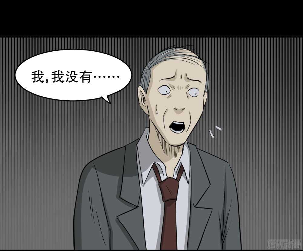 怪奇笔记韩漫全集-罪恶之屋（4）无删减无遮挡章节图片 
