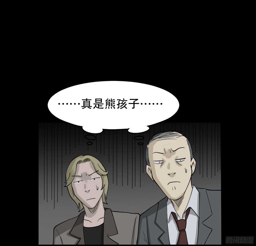 怪奇笔记韩漫全集-罪恶之屋（4）无删减无遮挡章节图片 