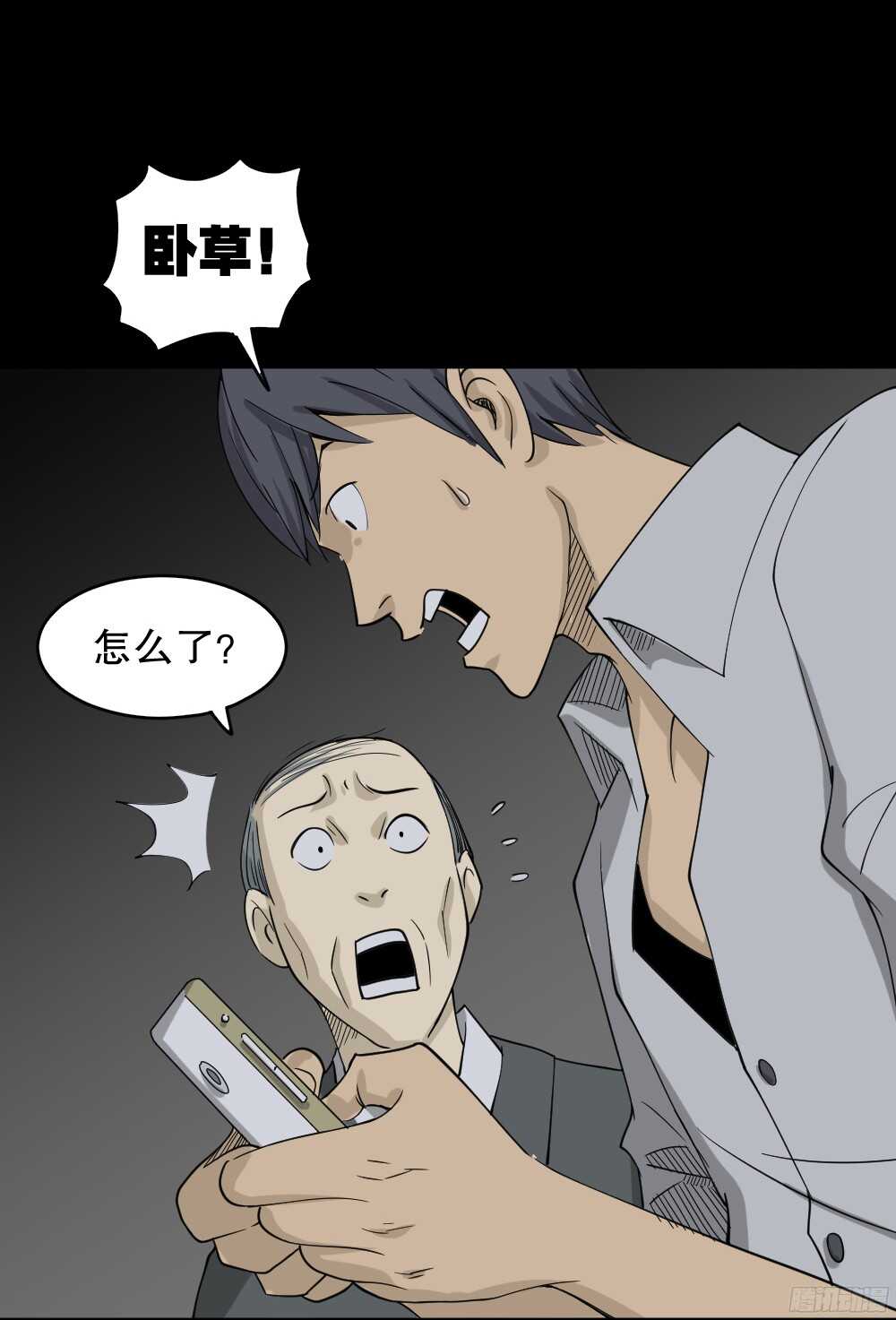 怪奇笔记韩漫全集-罪恶之屋（4）无删减无遮挡章节图片 