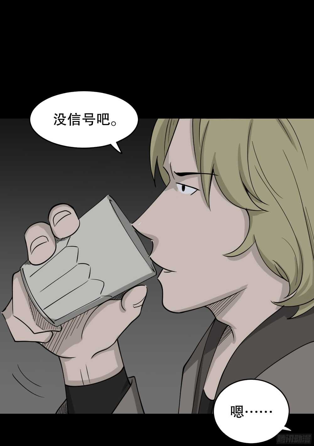 怪奇笔记韩漫全集-罪恶之屋（4）无删减无遮挡章节图片 