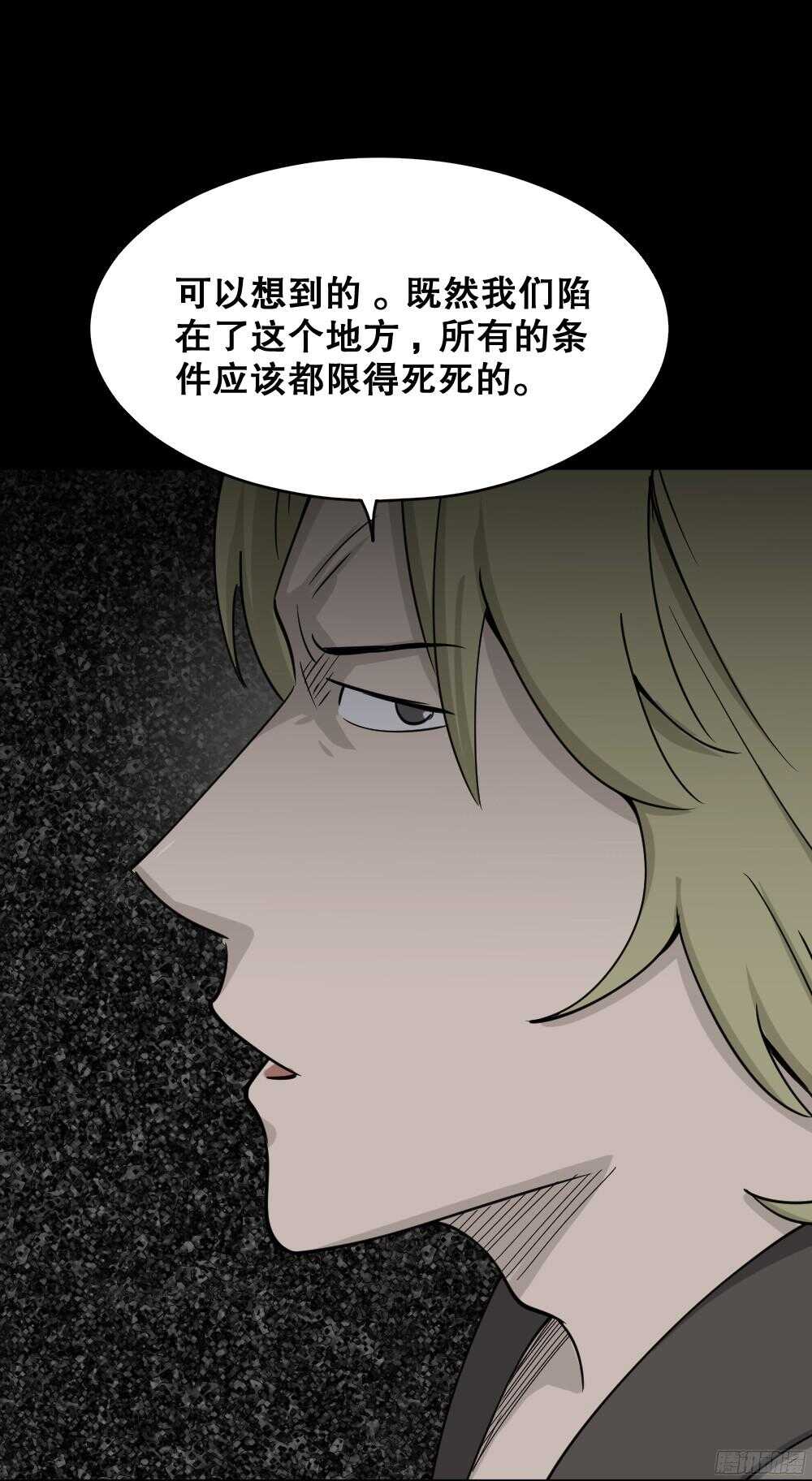 怪奇笔记韩漫全集-罪恶之屋（4）无删减无遮挡章节图片 