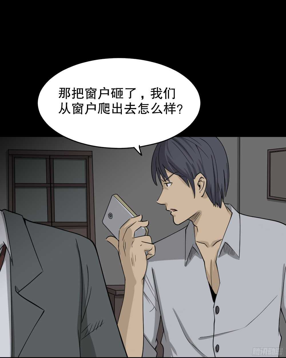 怪奇笔记韩漫全集-罪恶之屋（4）无删减无遮挡章节图片 