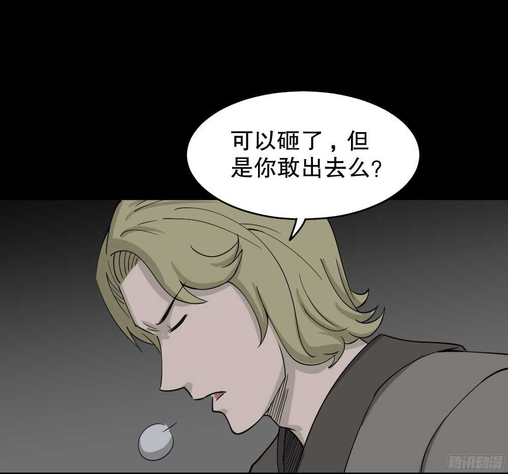 怪奇笔记韩漫全集-罪恶之屋（4）无删减无遮挡章节图片 