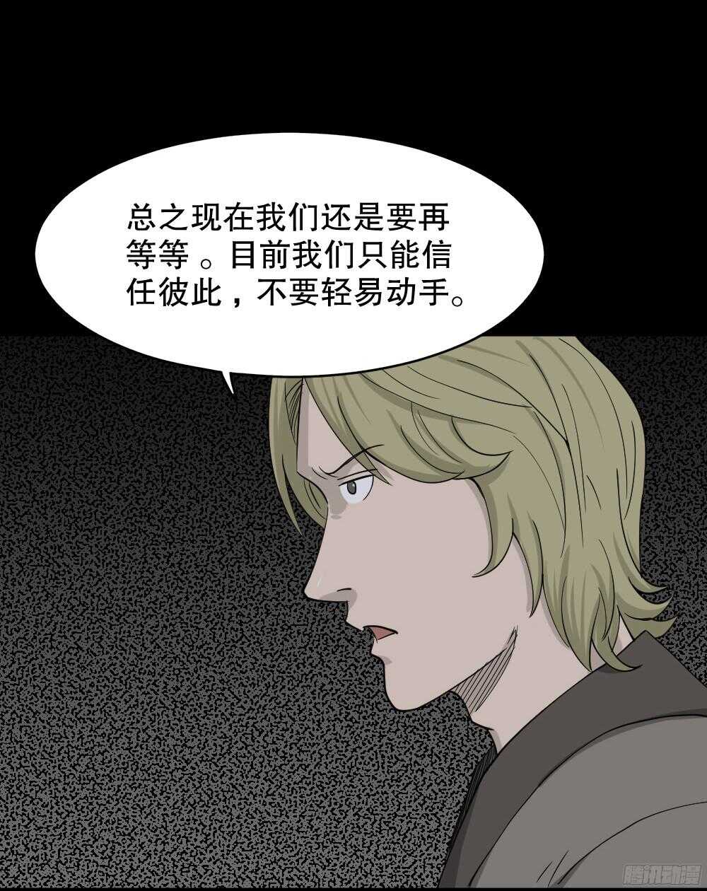 怪奇笔记韩漫全集-罪恶之屋（4）无删减无遮挡章节图片 