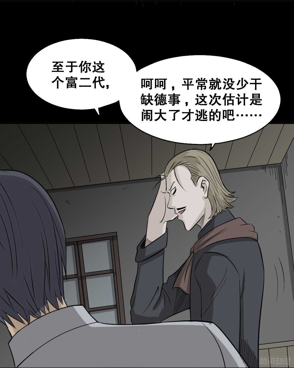 怪奇笔记韩漫全集-罪恶之屋（4）无删减无遮挡章节图片 