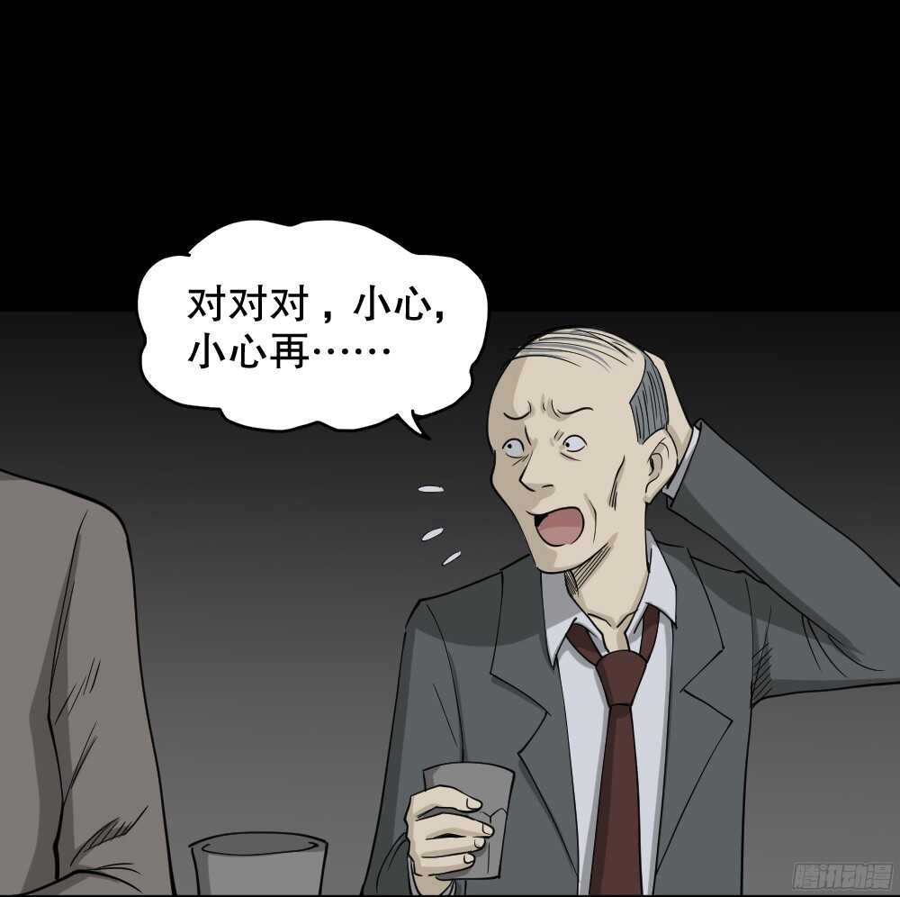 怪奇笔记韩漫全集-罪恶之屋（4）无删减无遮挡章节图片 