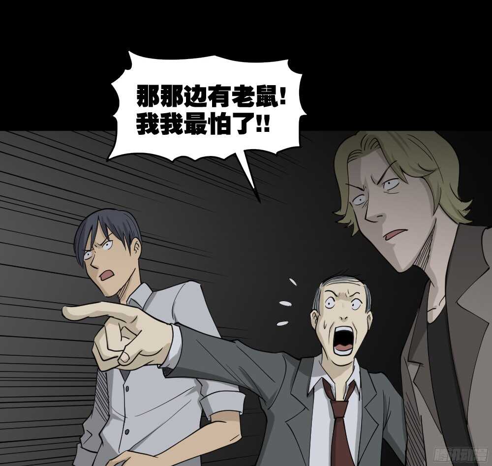 怪奇笔记韩漫全集-罪恶之屋（4）无删减无遮挡章节图片 