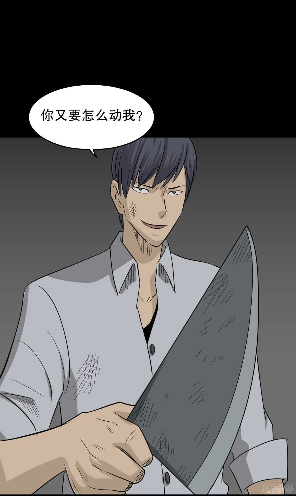 怪奇笔记韩漫全集-罪恶之屋（4）无删减无遮挡章节图片 