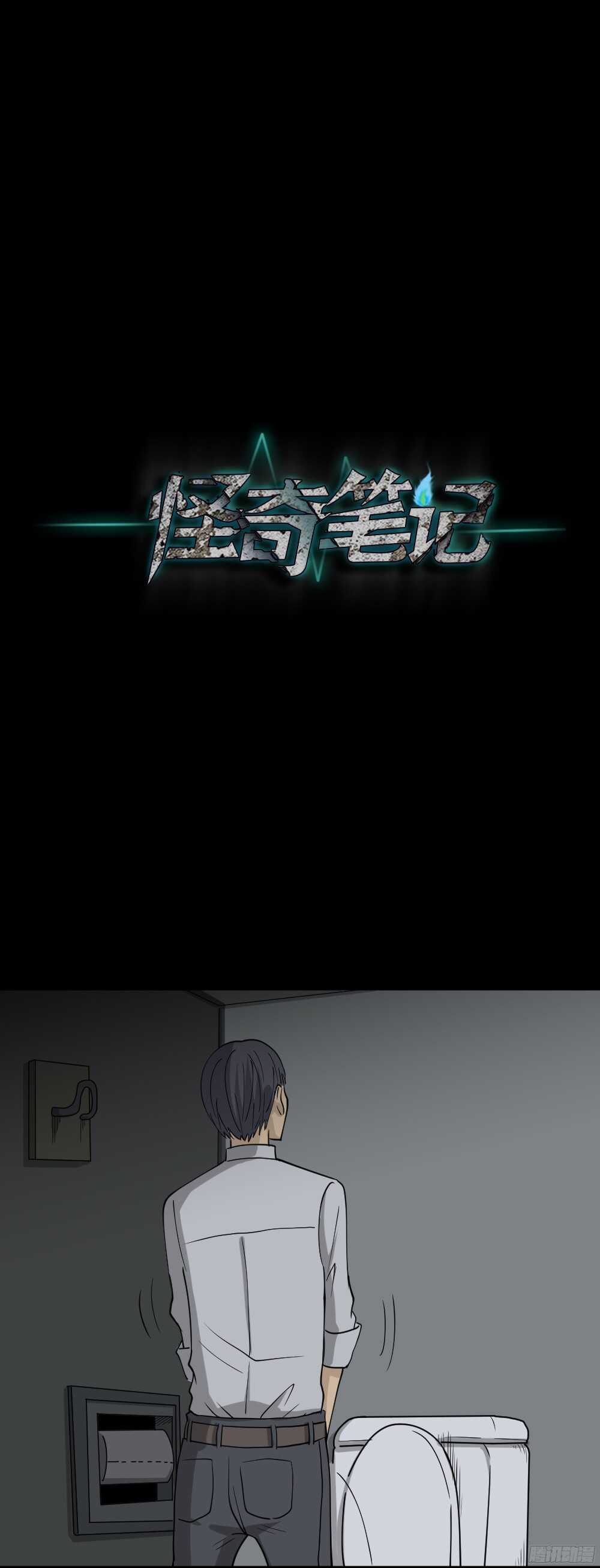 怪奇笔记韩漫全集-罪恶之屋（5）无删减无遮挡章节图片 