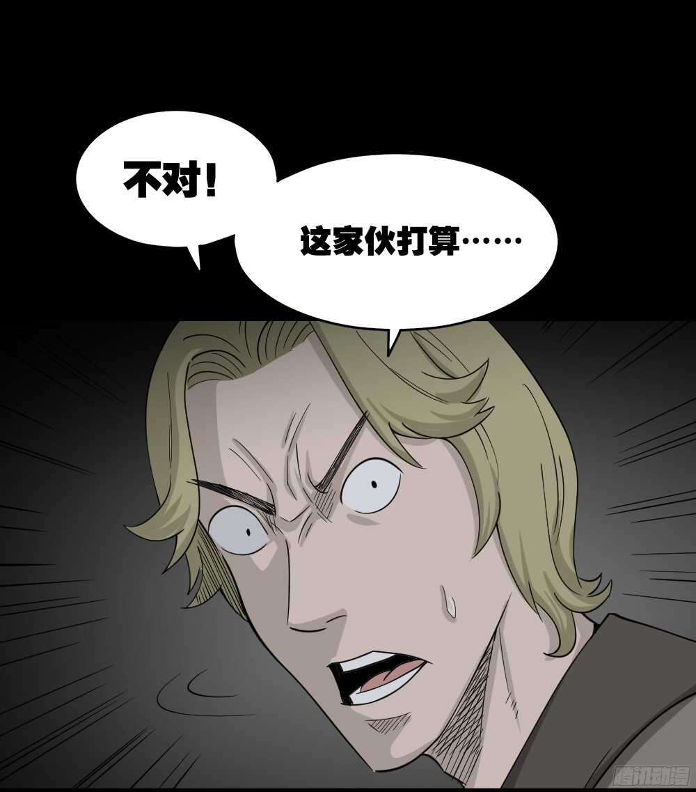 怪奇笔记韩漫全集-罪恶之屋（5）无删减无遮挡章节图片 