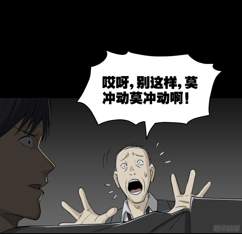 怪奇笔记韩漫全集-罪恶之屋（5）无删减无遮挡章节图片 