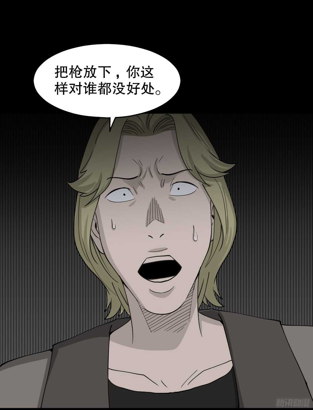 怪奇笔记韩漫全集-罪恶之屋（5）无删减无遮挡章节图片 