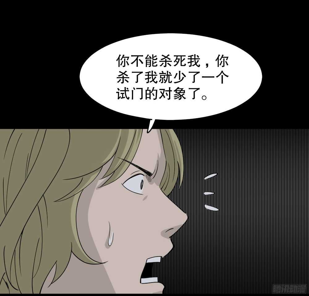 怪奇笔记韩漫全集-罪恶之屋（5）无删减无遮挡章节图片 