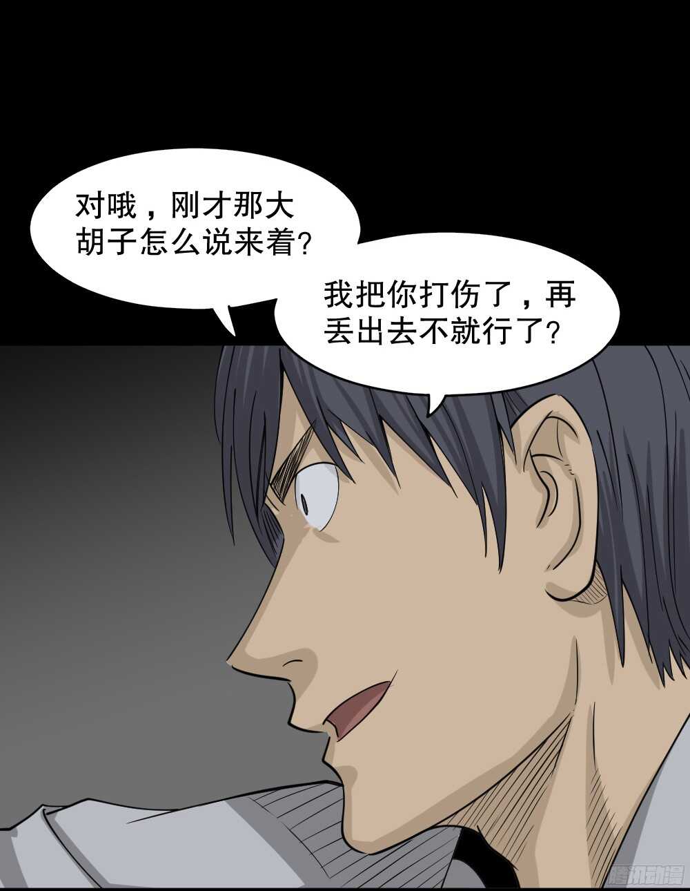 怪奇笔记韩漫全集-罪恶之屋（5）无删减无遮挡章节图片 