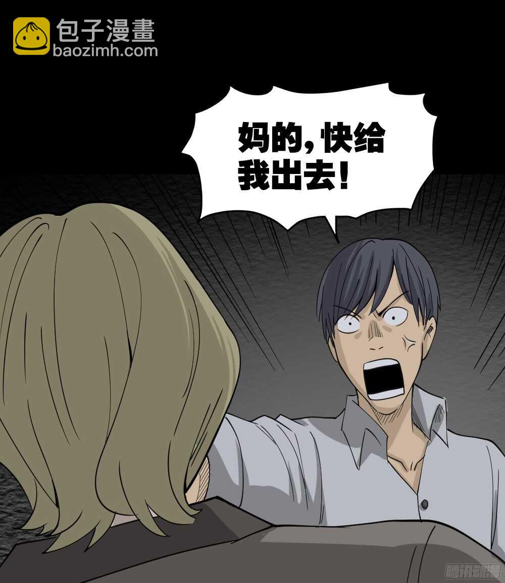 怪奇笔记韩漫全集-罪恶之屋（5）无删减无遮挡章节图片 