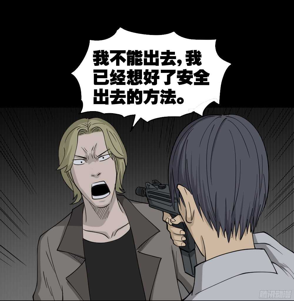 怪奇笔记韩漫全集-罪恶之屋（5）无删减无遮挡章节图片 