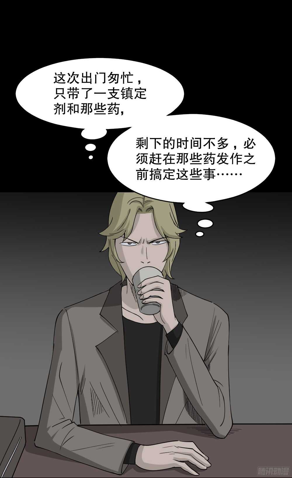 怪奇笔记韩漫全集-罪恶之屋（5）无删减无遮挡章节图片 