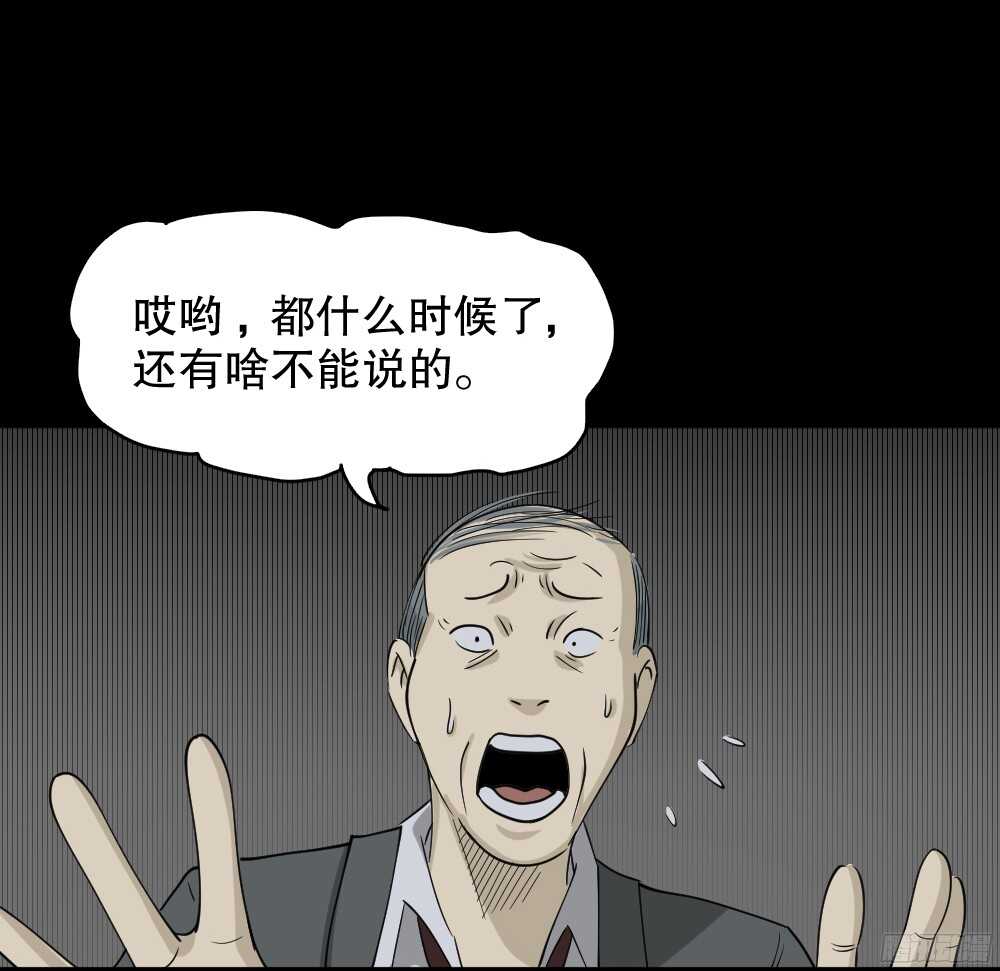 怪奇笔记韩漫全集-罪恶之屋（5）无删减无遮挡章节图片 