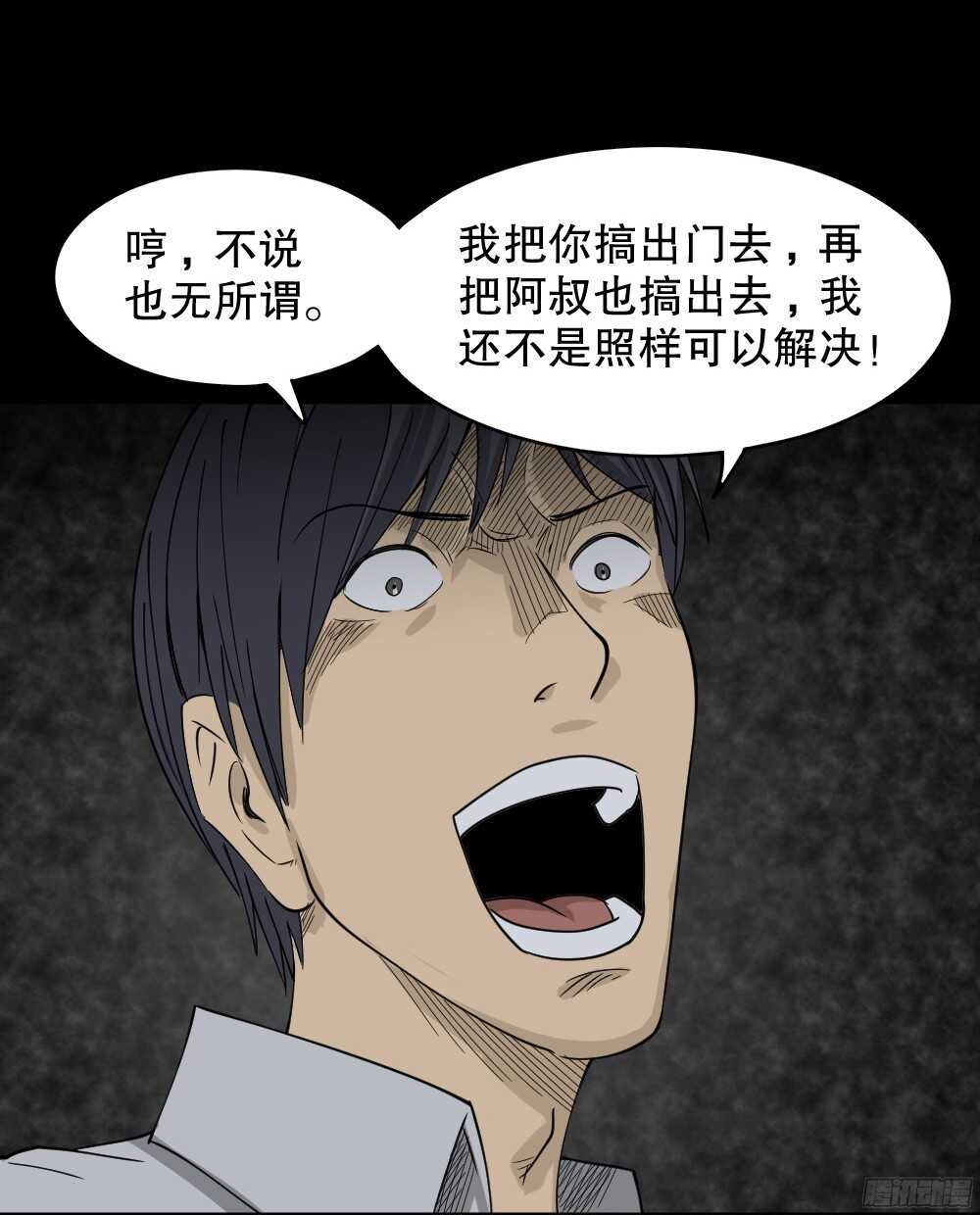 怪奇笔记韩漫全集-罪恶之屋（5）无删减无遮挡章节图片 
