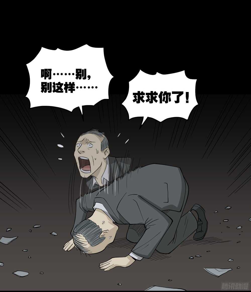 怪奇笔记韩漫全集-罪恶之屋（5）无删减无遮挡章节图片 