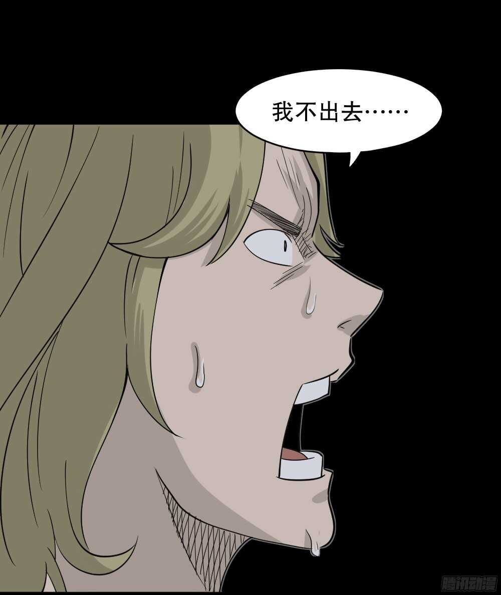 怪奇笔记韩漫全集-罪恶之屋（5）无删减无遮挡章节图片 