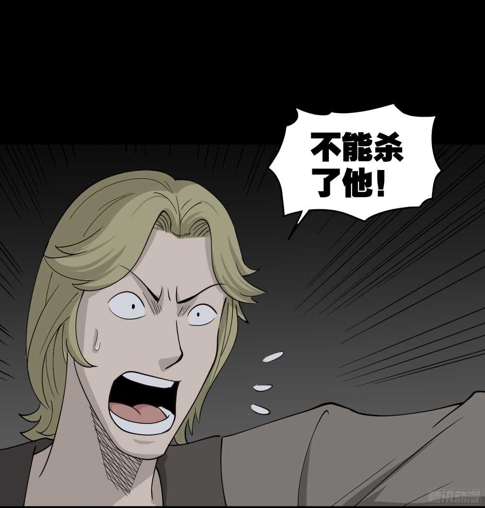 怪奇笔记韩漫全集-罪恶之屋（5）无删减无遮挡章节图片 