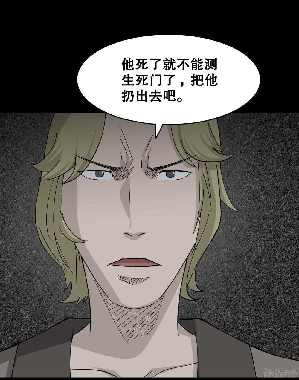 怪奇笔记韩漫全集-罪恶之屋（5）无删减无遮挡章节图片 